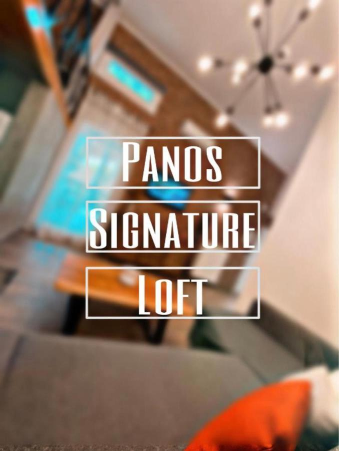 Panos Signature Loft เนอาเปรามอส ภายนอก รูปภาพ